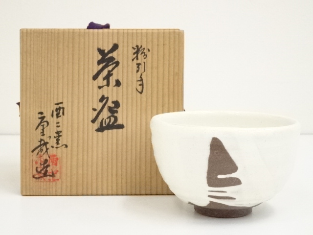 JAPANESE TEA CEREMONY / TEA BOWL CHAWAN / KOHIKI 